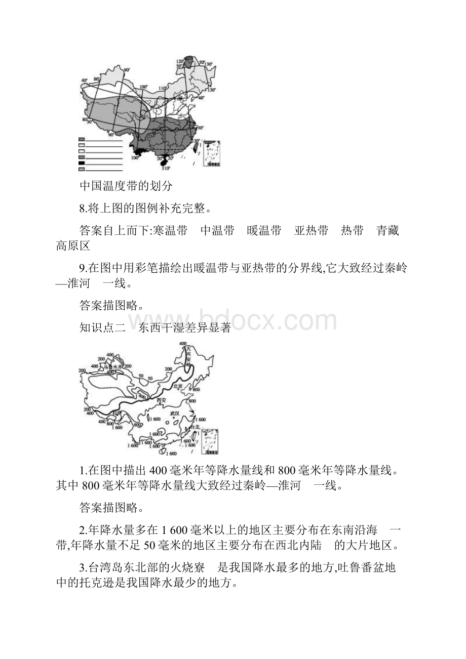 秋八年级地理上册 22 气候习题 新版新人教版.docx_第2页