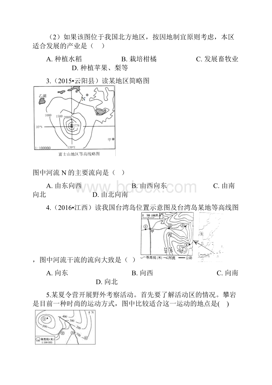 中考地理复习专题1根据等高线疏密程度判断坡度和河流流向.docx_第2页