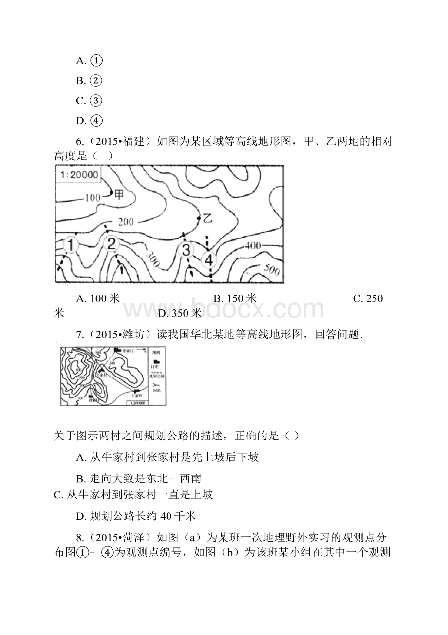 中考地理复习专题1根据等高线疏密程度判断坡度和河流流向.docx_第3页