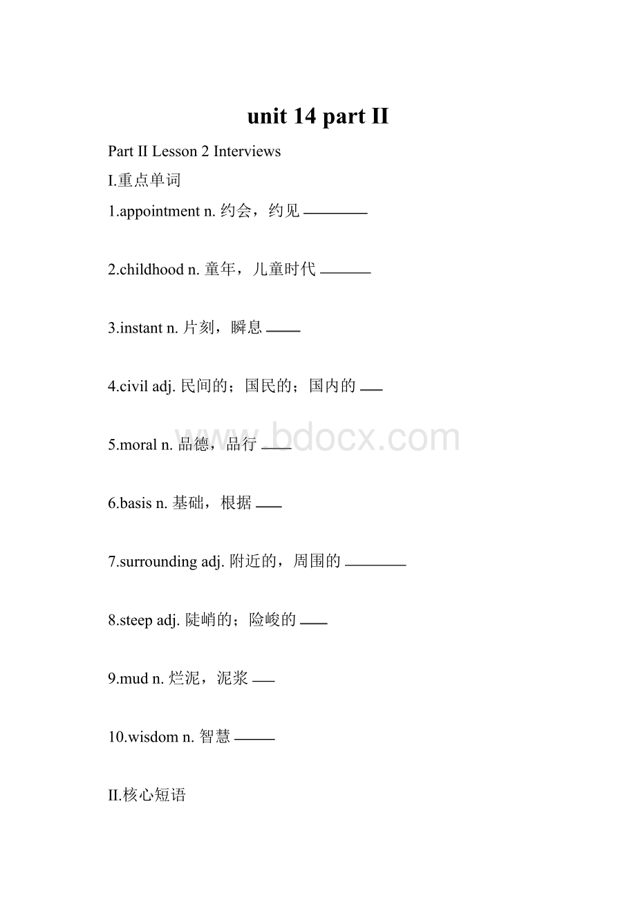 unit 14 part Ⅱ.docx_第1页