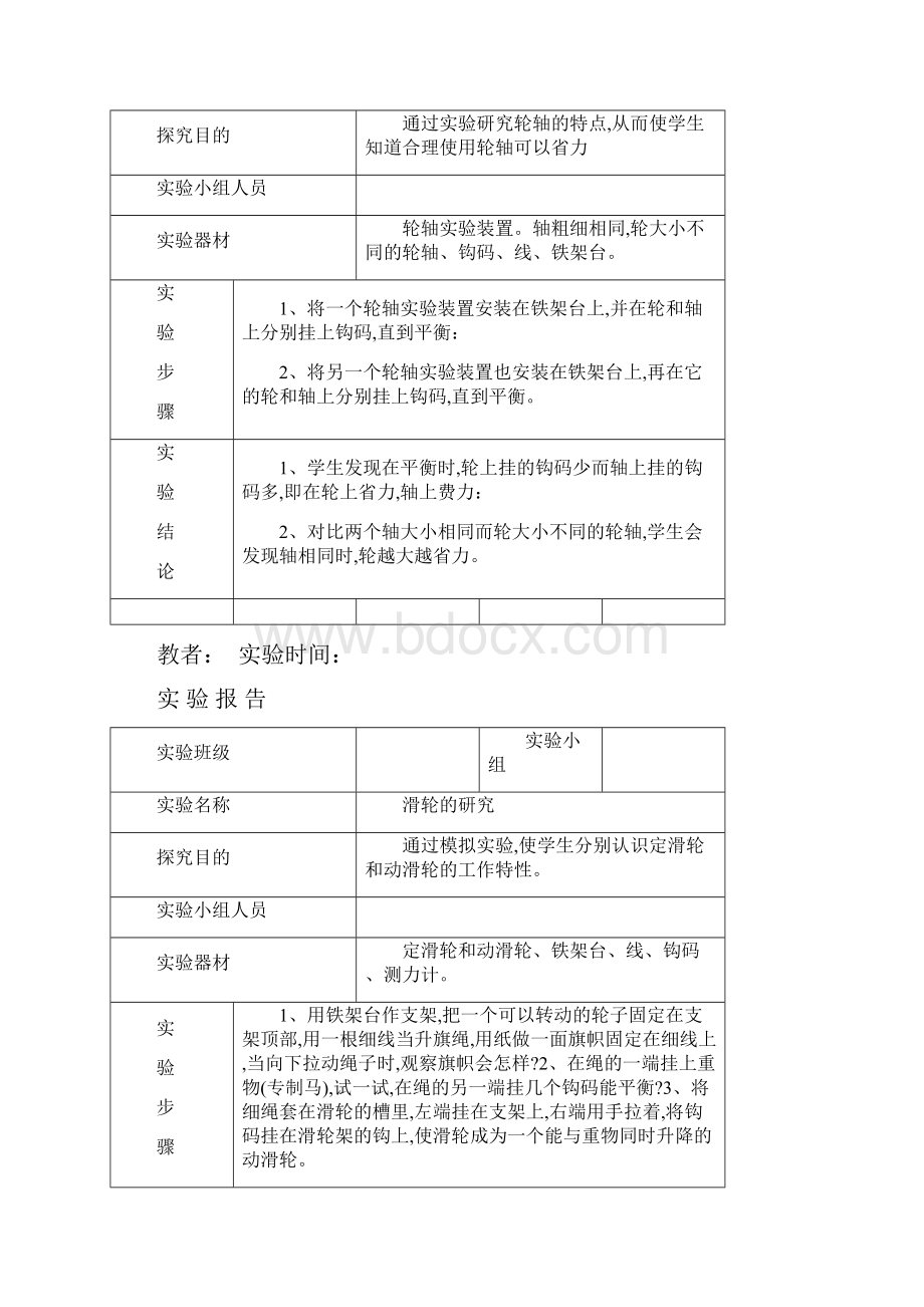 实验报告.docx_第2页