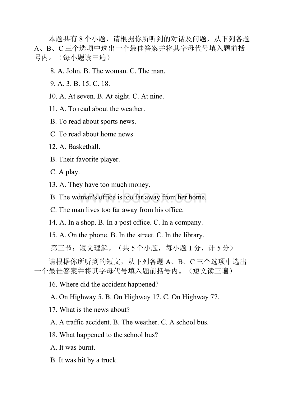 八年级英语上册 unit 6 the unexpected单元练习 新版北师大版.docx_第2页