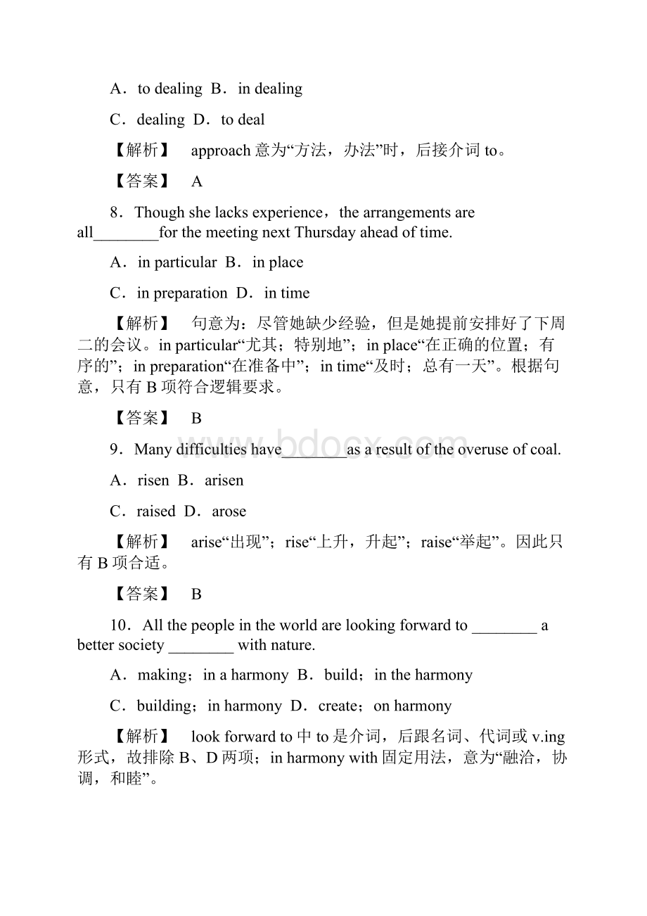 高考英语外研版选修7Module4《Music Born in America》单元强化训练.docx_第3页