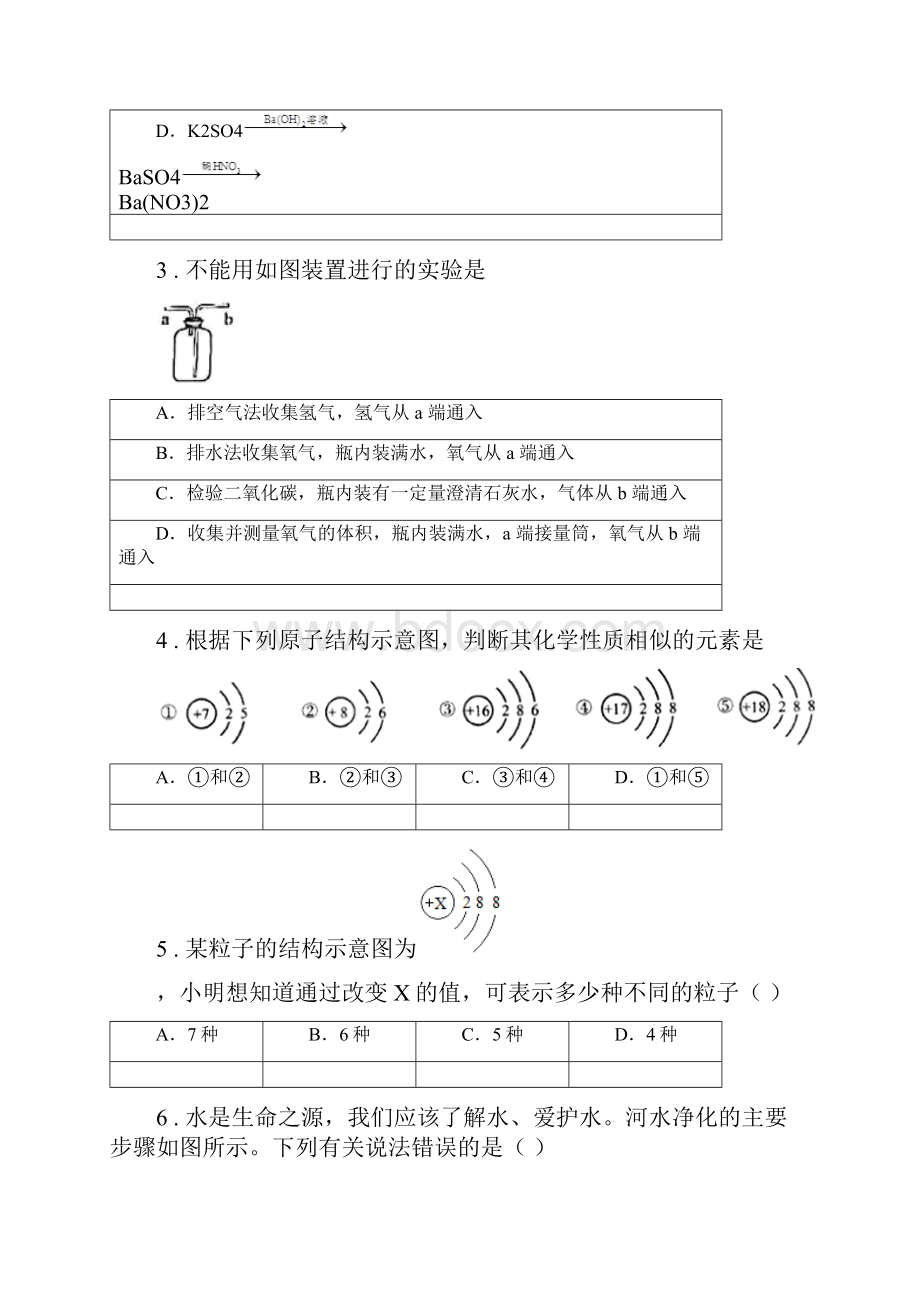 南宁市版九年级上学期期中化学试题I卷.docx_第2页