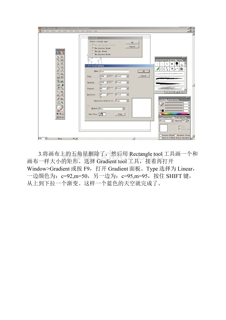 用Illustrator制作满天星空.docx_第2页