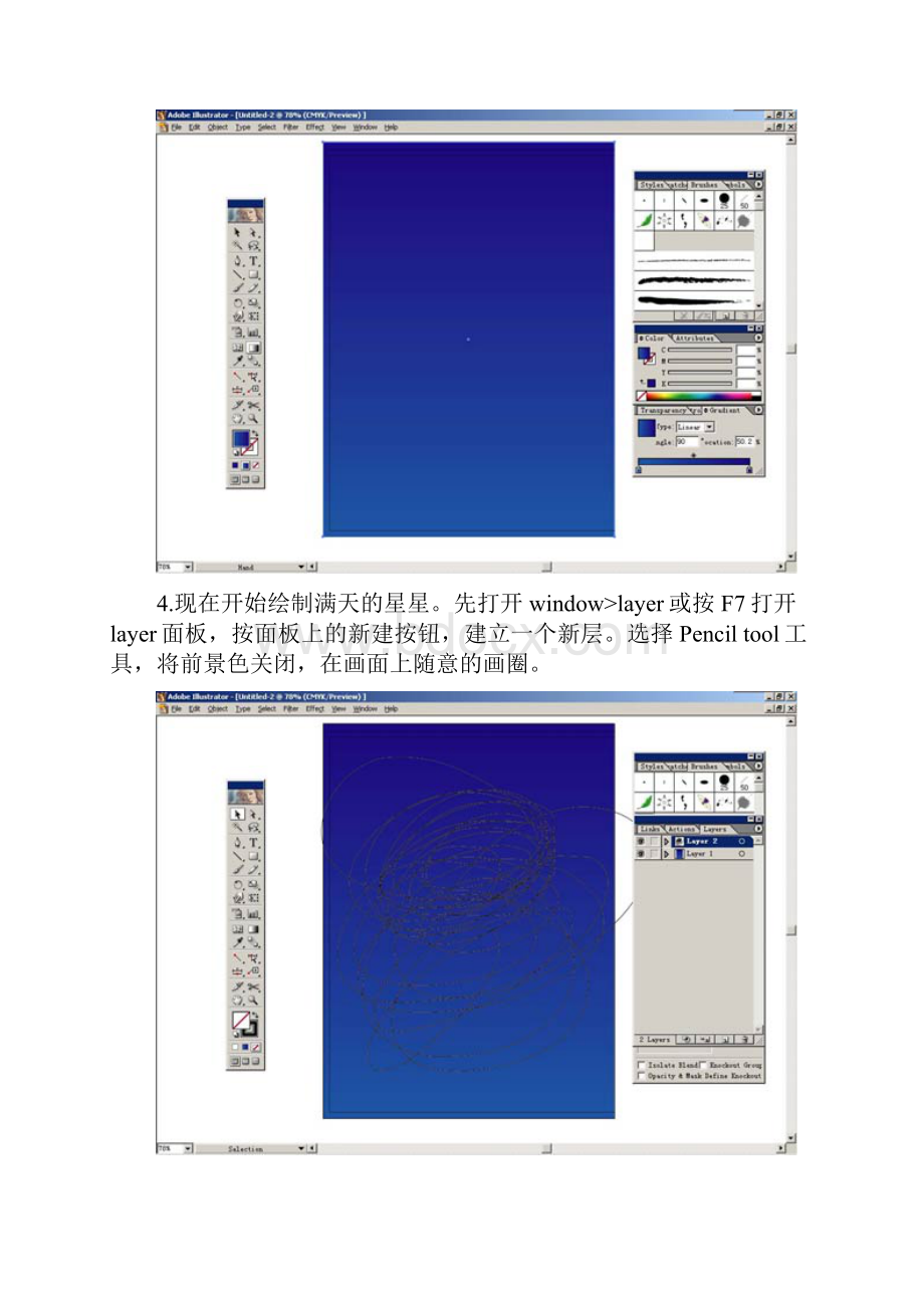 用Illustrator制作满天星空.docx_第3页