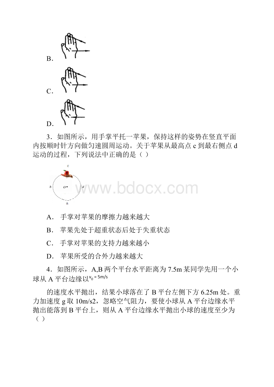 广东省惠州市届高三第二次调研物理试题含答案.docx_第2页