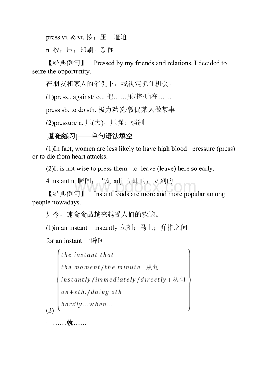 Unit 3 Life in the future主题语境人与自我健康的生活方式积极的生活态度.docx_第3页