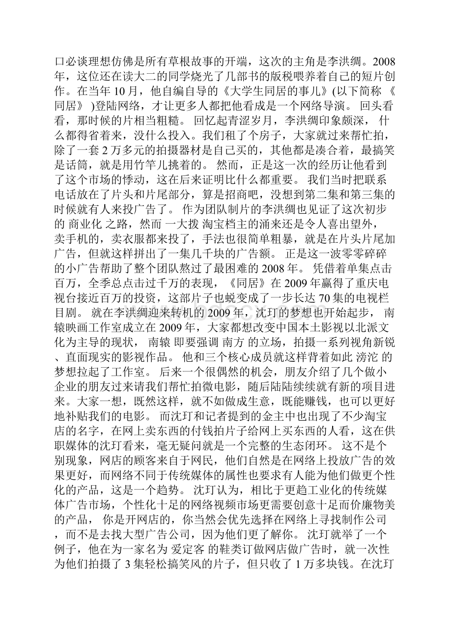 新消法网购反悔权受消费者关注.docx_第2页