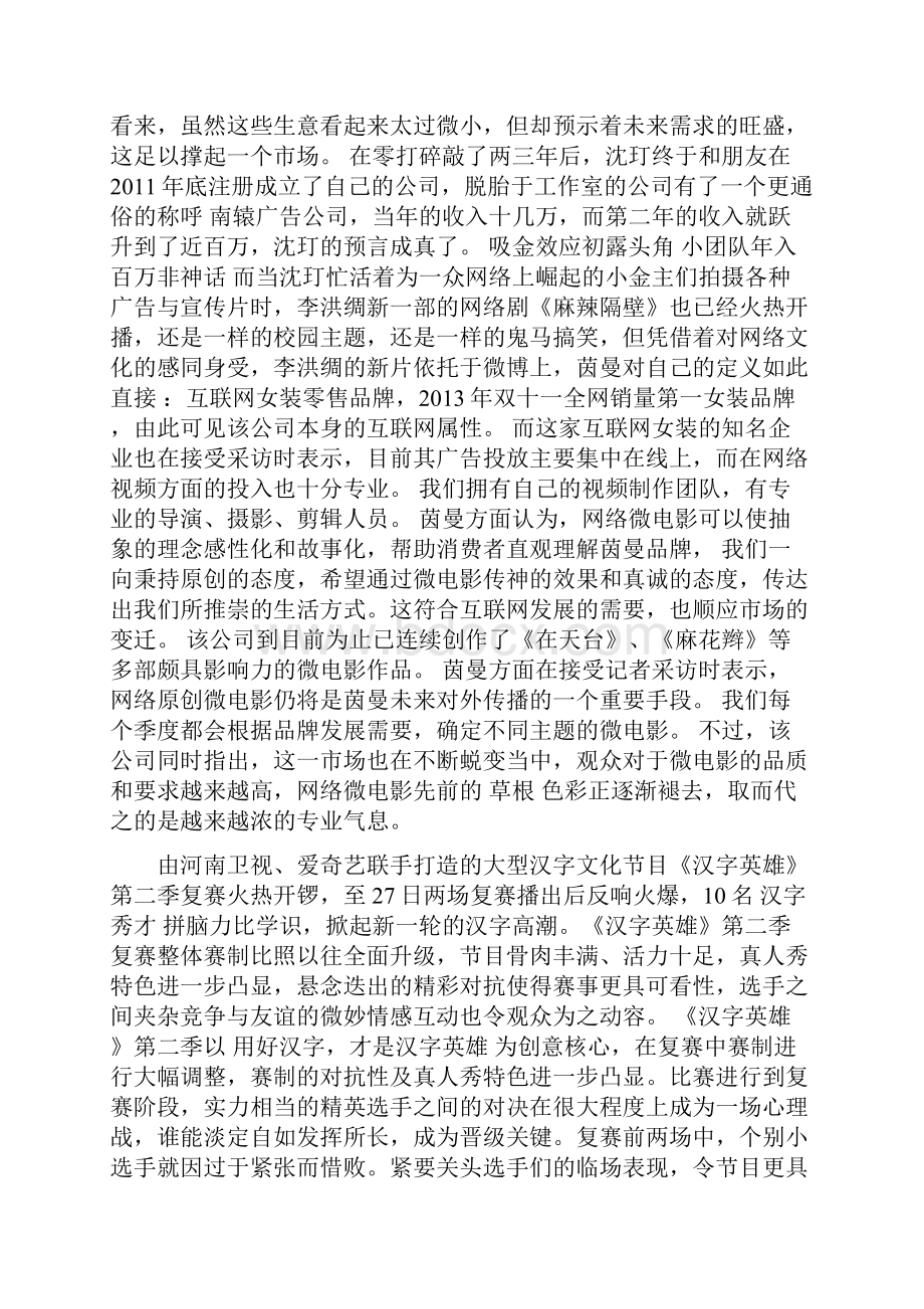 新消法网购反悔权受消费者关注.docx_第3页