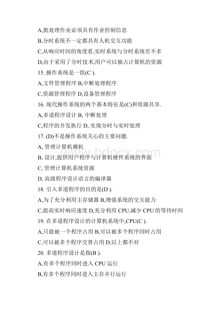 事业单位考试操作系统试客观题库.docx_第3页