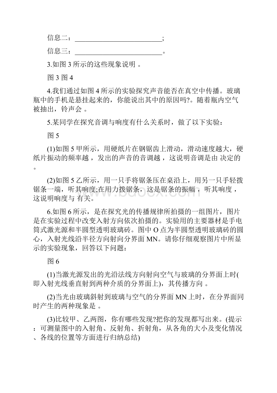 中考物理实验题复习含答案word.docx_第2页