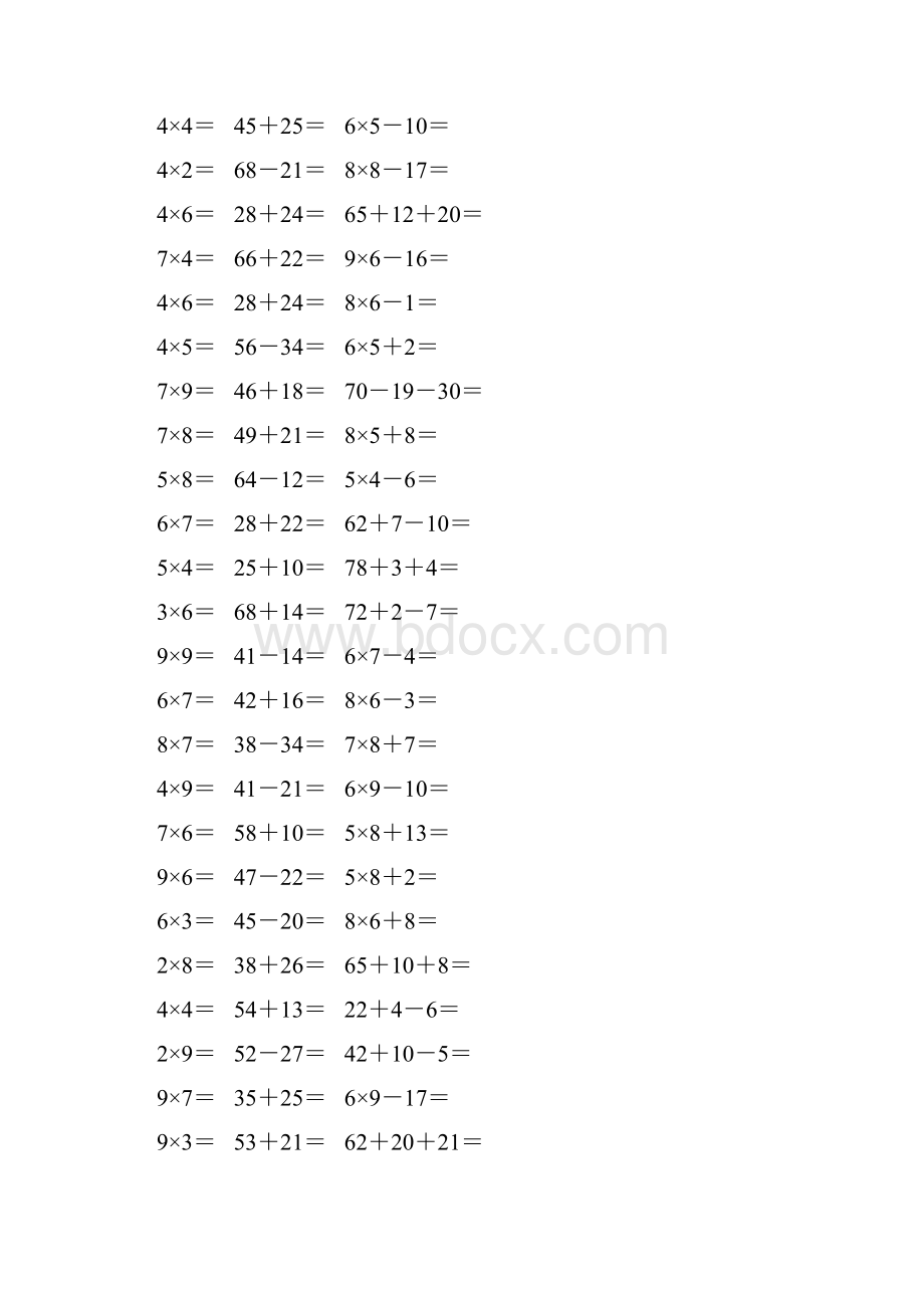 新编小学二年级数学上册口算题卡 201.docx_第2页