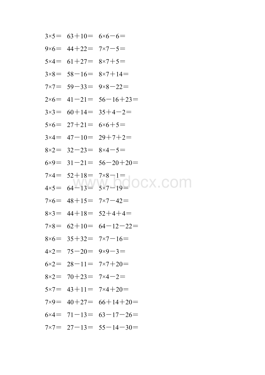 新编小学二年级数学上册口算题卡 201.docx_第3页