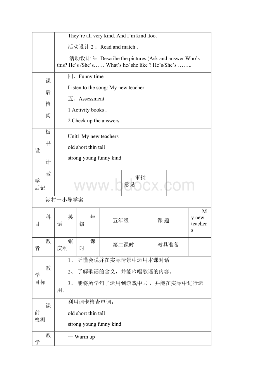 PEP小学英语五年级上册第一二单元导学案.docx_第3页