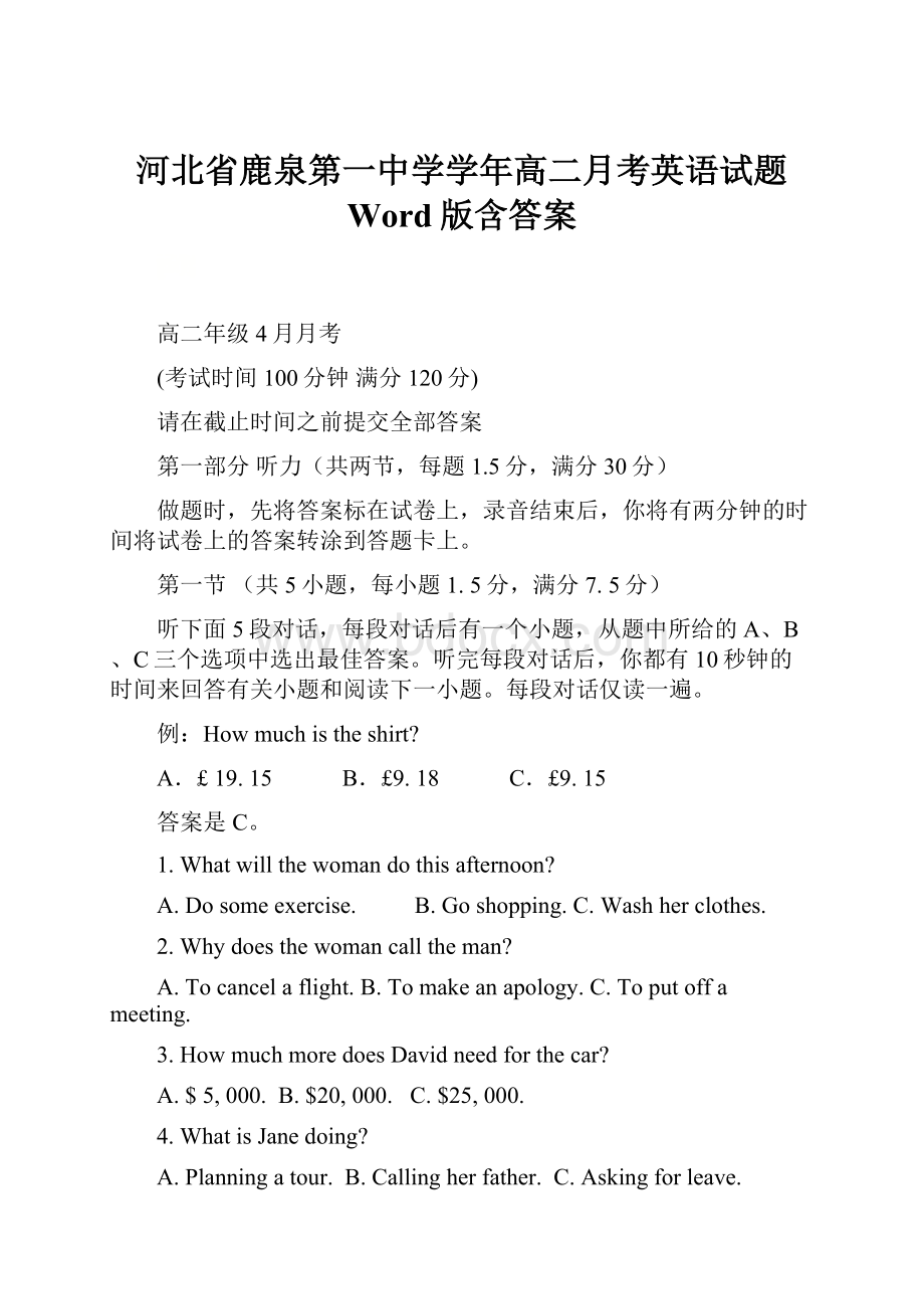 河北省鹿泉第一中学学年高二月考英语试题 Word版含答案.docx_第1页