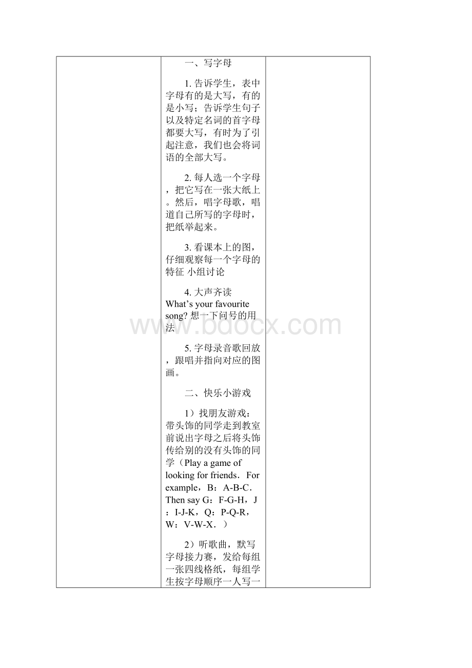 完整新版外研版三年级英语下册教案.docx_第3页