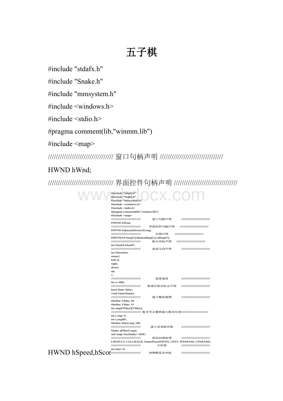 五子棋.docx_第1页