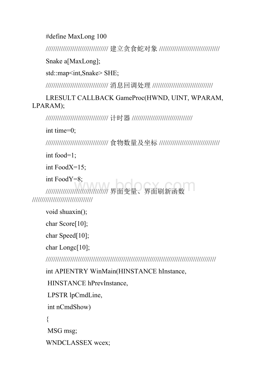 五子棋.docx_第3页