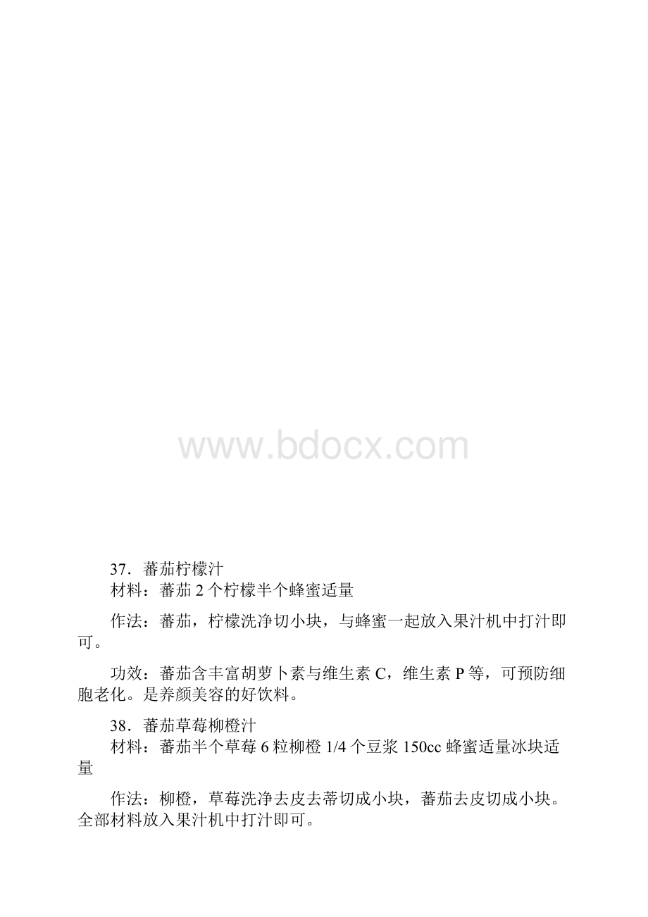 171种蔬果汁自制方法.docx_第2页