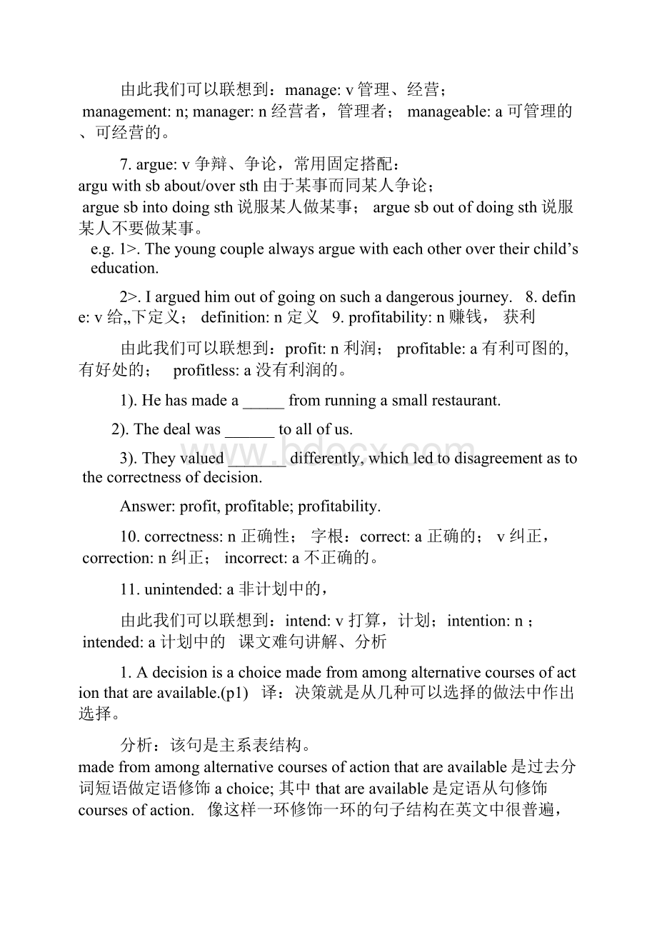 成考英语复习资料.docx_第2页