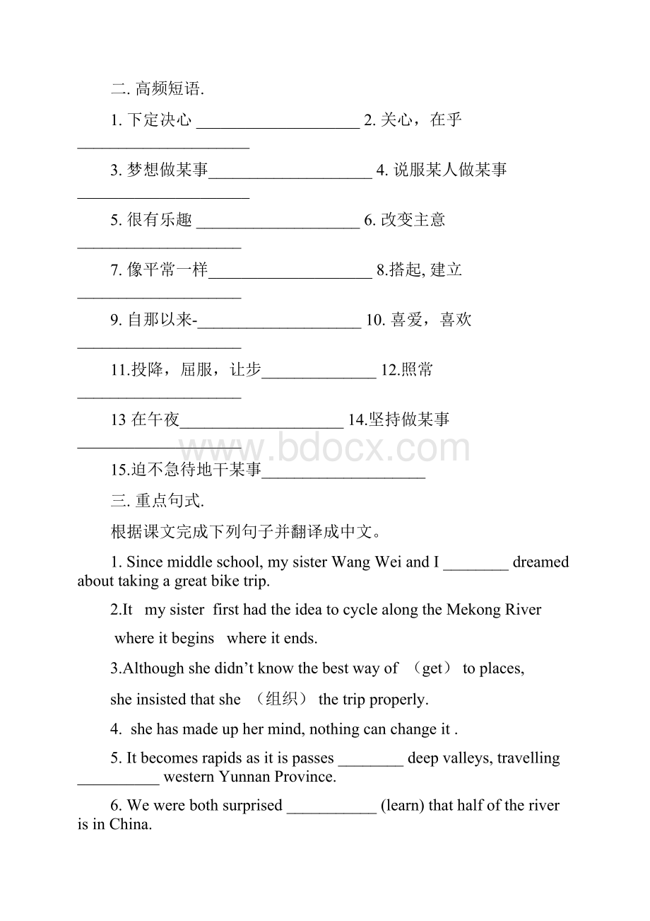 高中英语 unit3全套预习和随堂练习及重难点讲解含答案.docx_第3页