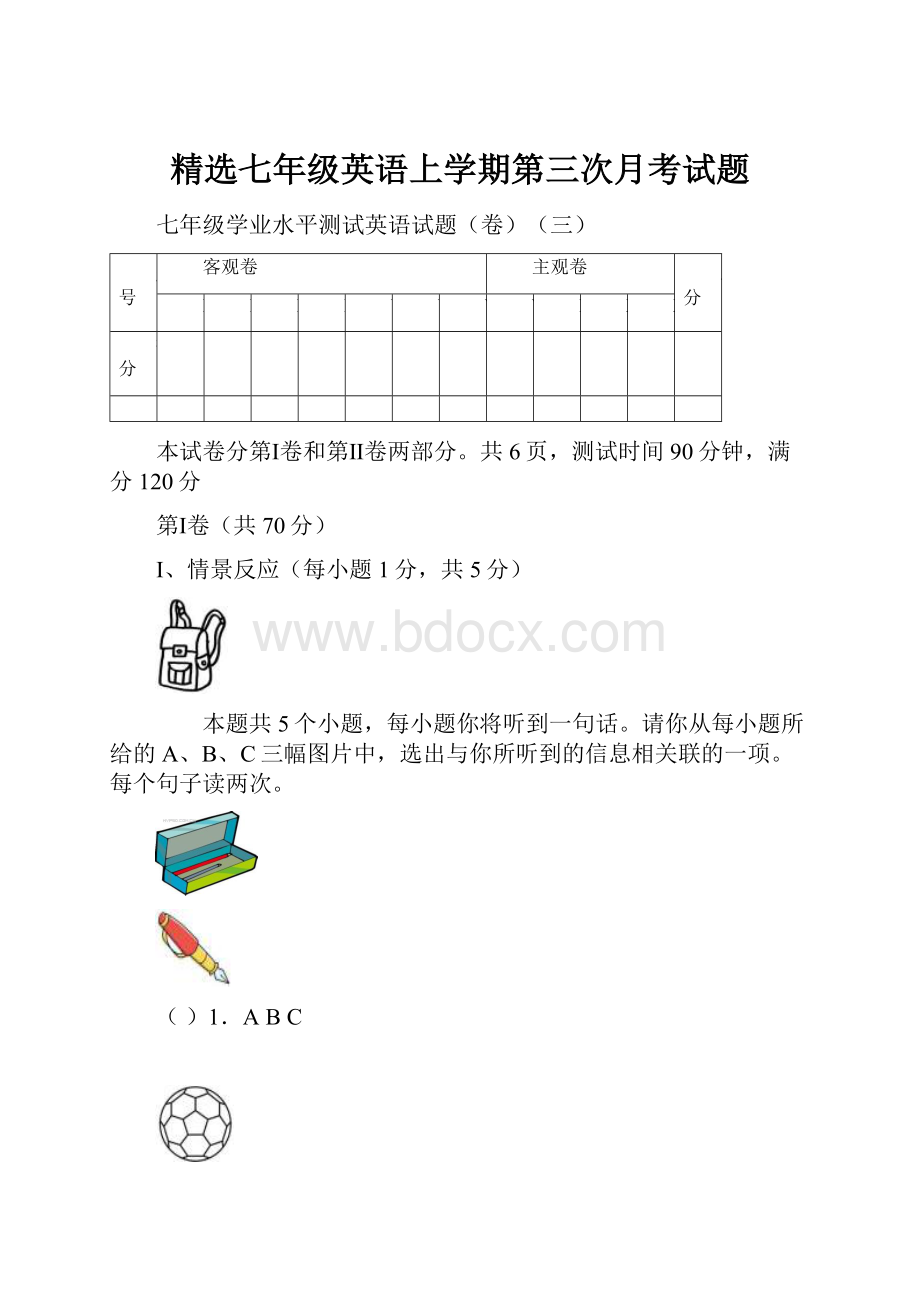 精选七年级英语上学期第三次月考试题.docx