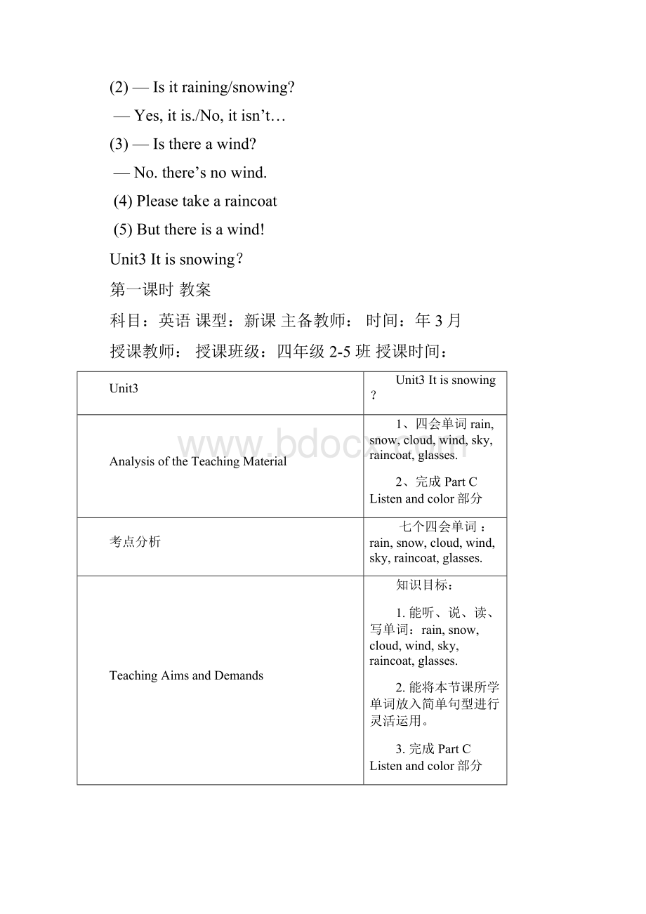 最新陕旅版小学英语四年级下册《Unit 3 Is It Snowing》公开课教学设计.docx_第2页