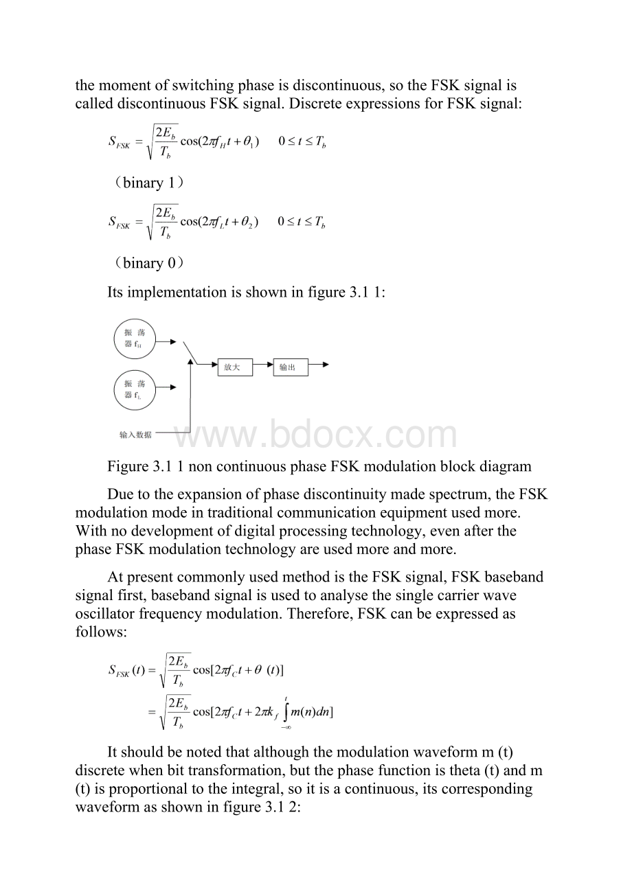 FSK传输系统实验.docx_第2页