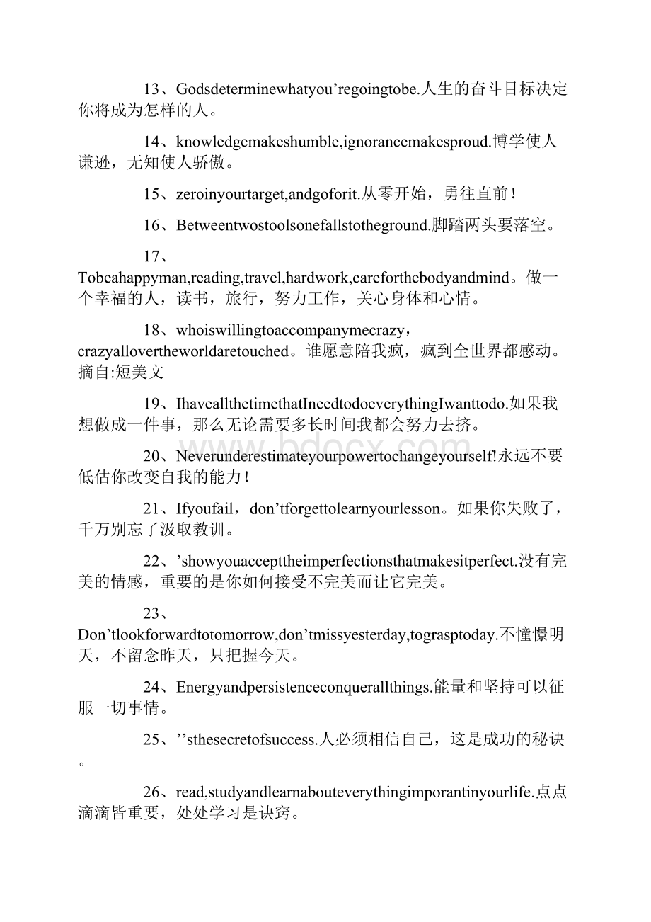 好句英文句子精选300句.docx_第2页