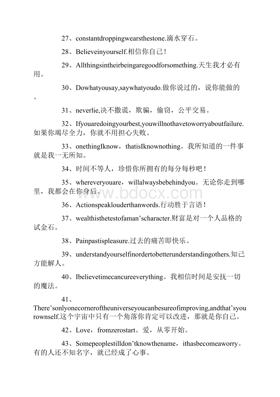 好句英文句子精选300句.docx_第3页