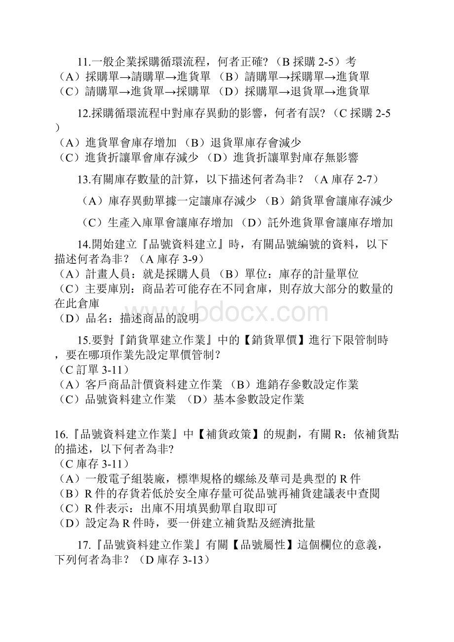 中国科技大学.docx_第2页