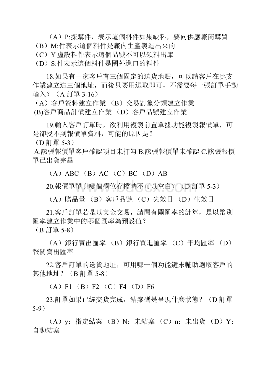 中国科技大学.docx_第3页