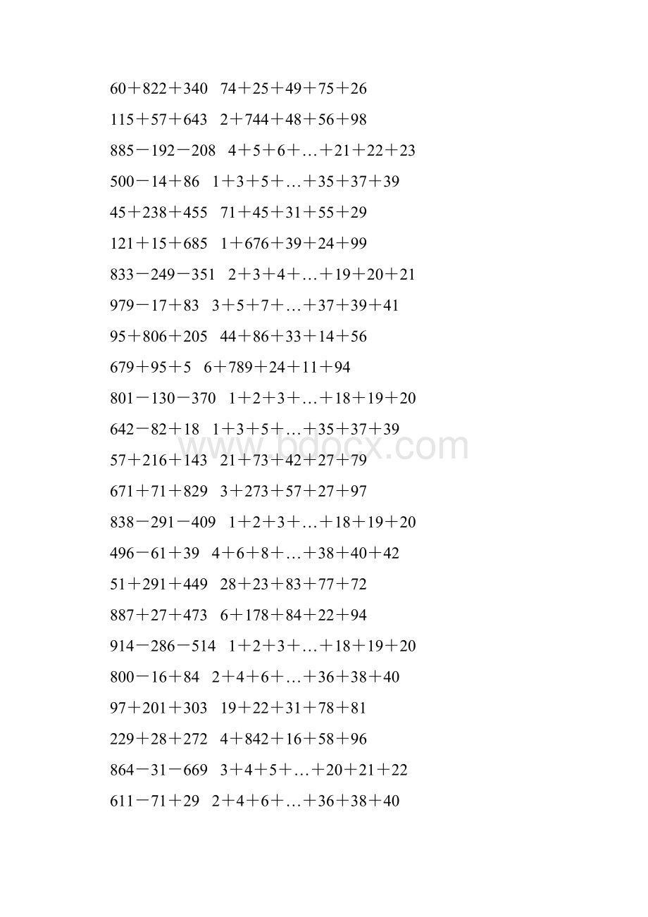 人教版小学四年级数学下册加减法简便计算 223.docx_第2页