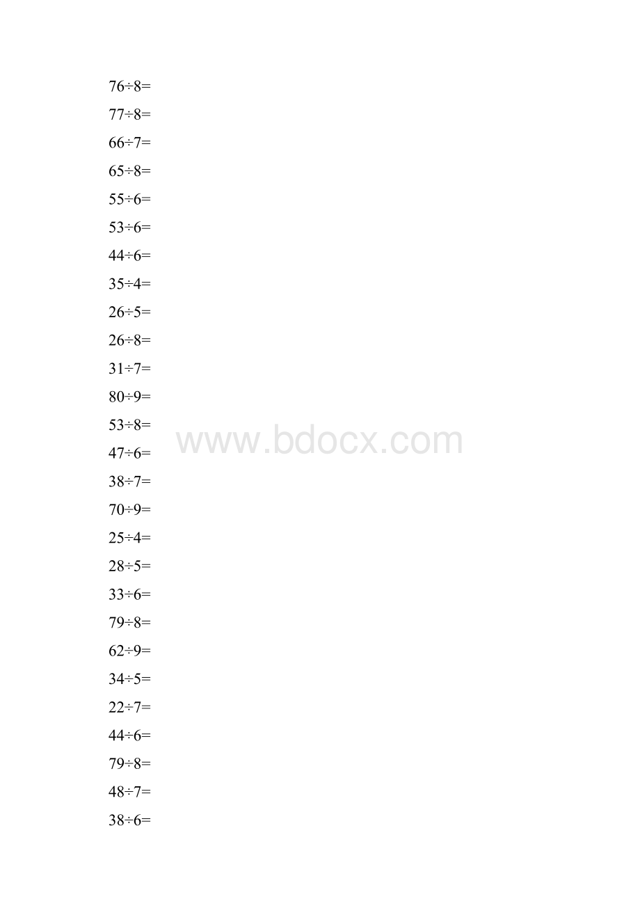 二年级下册口算有余数除法.docx_第2页