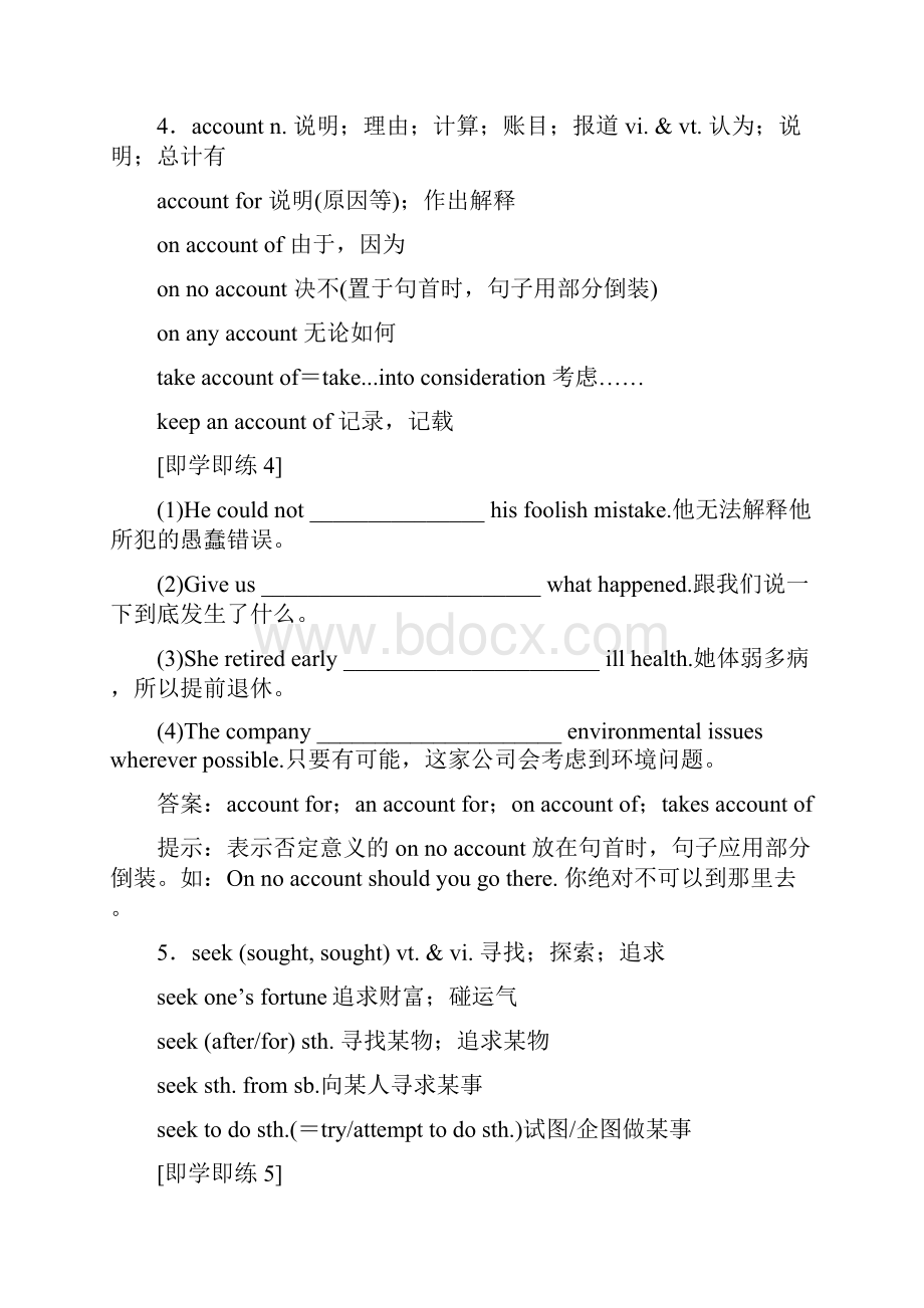 高考英语回归课本复习13.docx_第3页