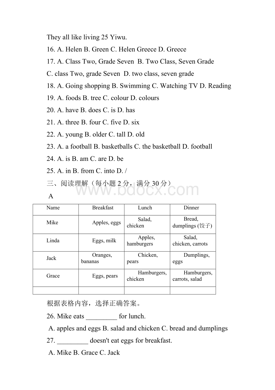 最新七年级英语上学期期中试题 人教新目标版.docx_第3页