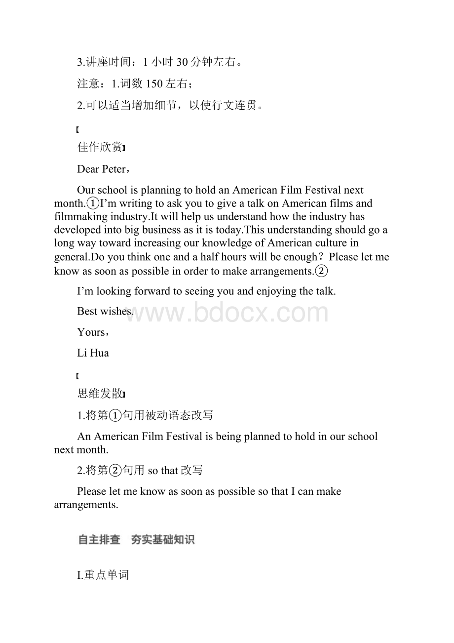 高考英语一轮复习Unit4Filmsandfilmevents讲义牛津译林版选修8.docx_第2页