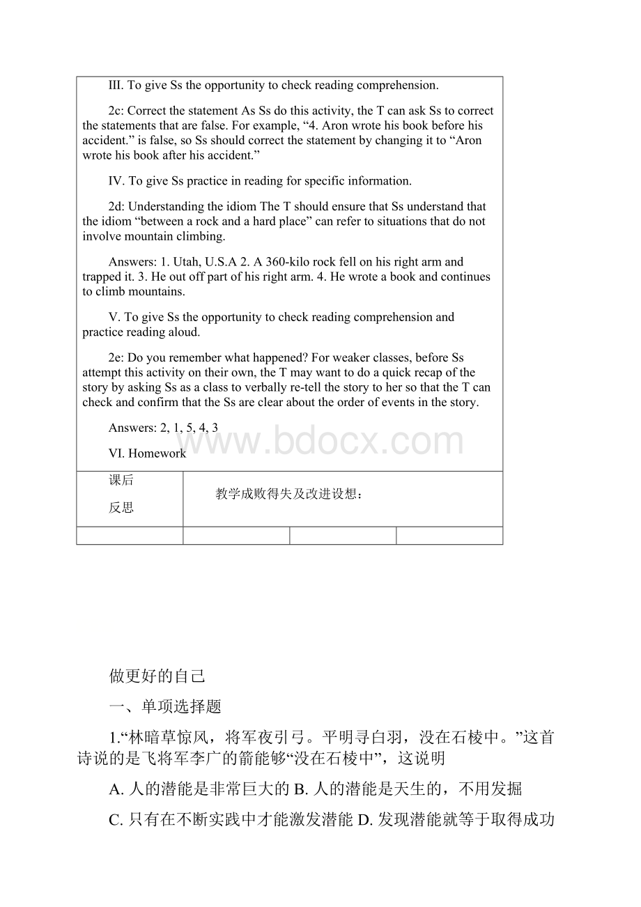 七年级英语下册教案鲁教版五四制unit7whatsthemattersectionb22a2e94.docx_第2页