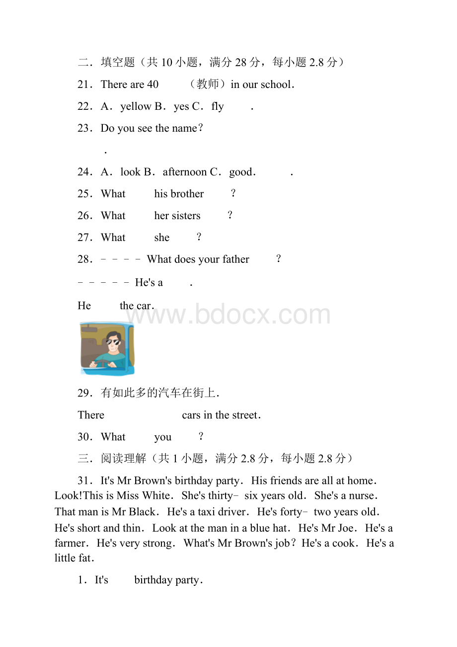 拓展训练 湘鲁版英语五年级上册unit8 what does your father do附答案.docx_第3页