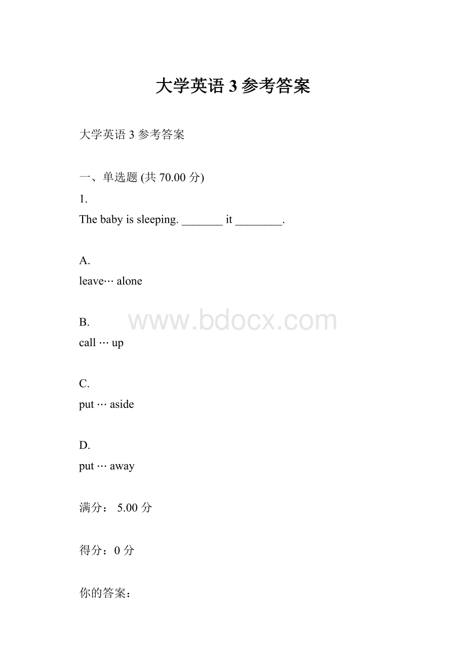 大学英语3参考答案.docx