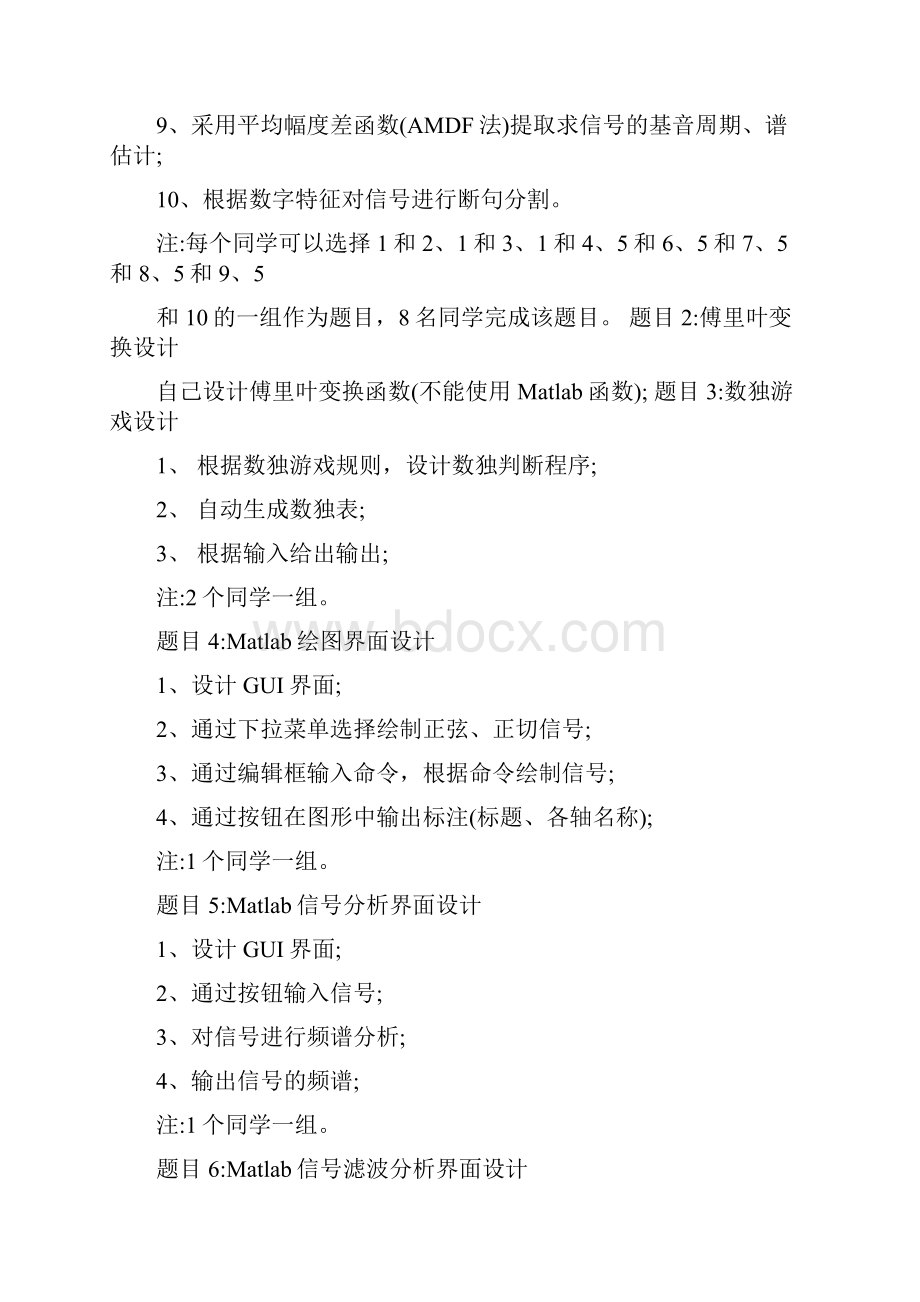 Matlab解数独游戏解析.docx_第3页