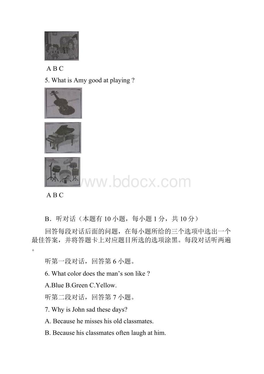 广东中考近四听力真题含答案.docx_第3页