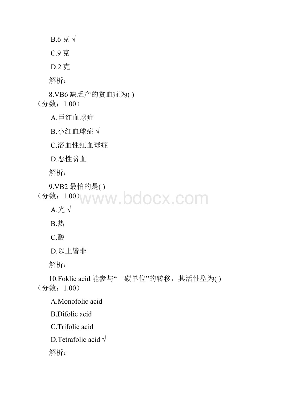 公卫执业医师模拟题三.docx_第3页