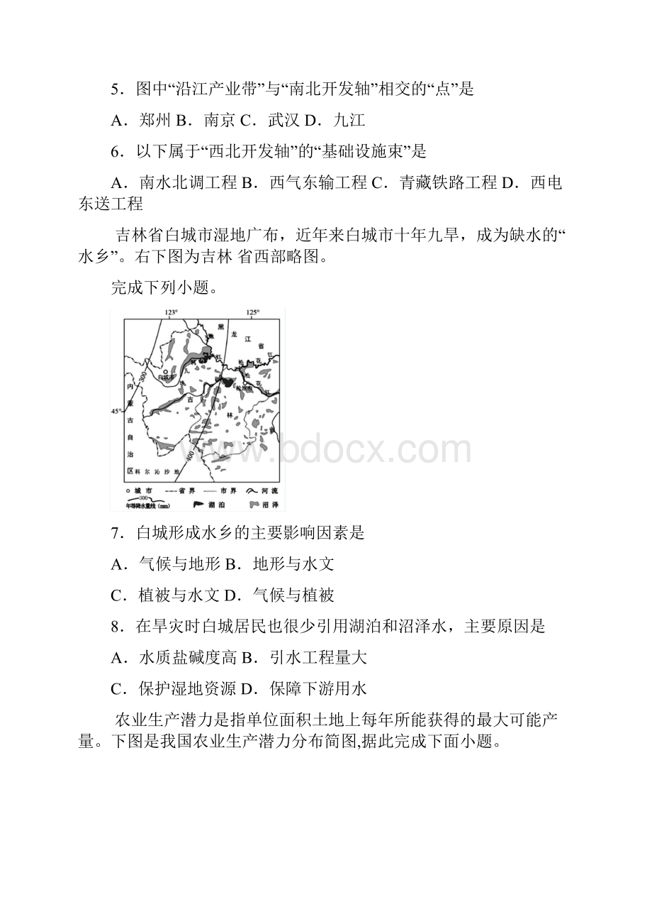 湖南省株洲市醴陵第二中学醴陵第四中学最新高二上学期两校期中联考地理试题.docx_第3页