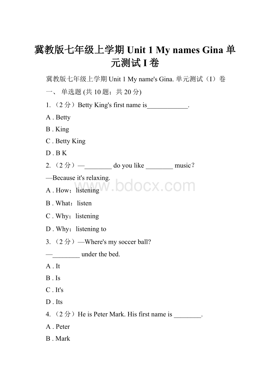 冀教版七年级上学期Unit 1 My names Gina 单元测试I卷.docx_第1页