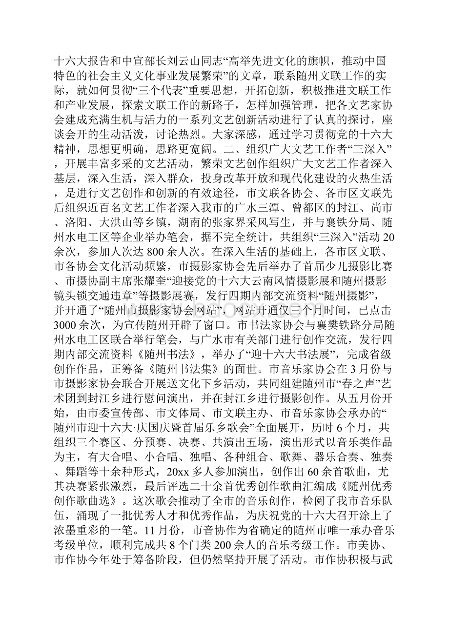 审计财务科上半年工作总结.docx_第3页