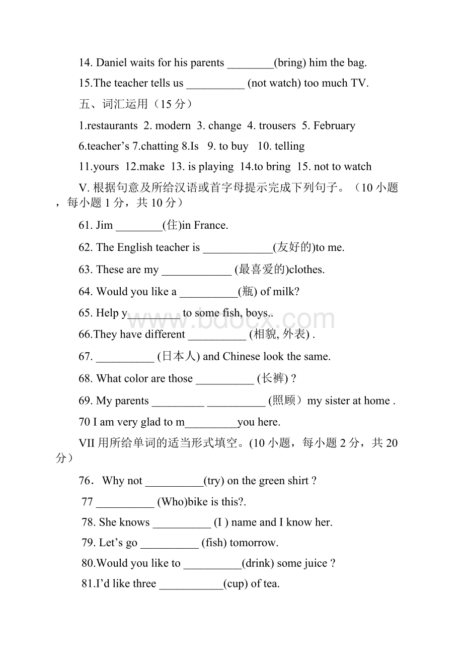 译林版英语七年级上册期末复习资料汇集.docx_第2页