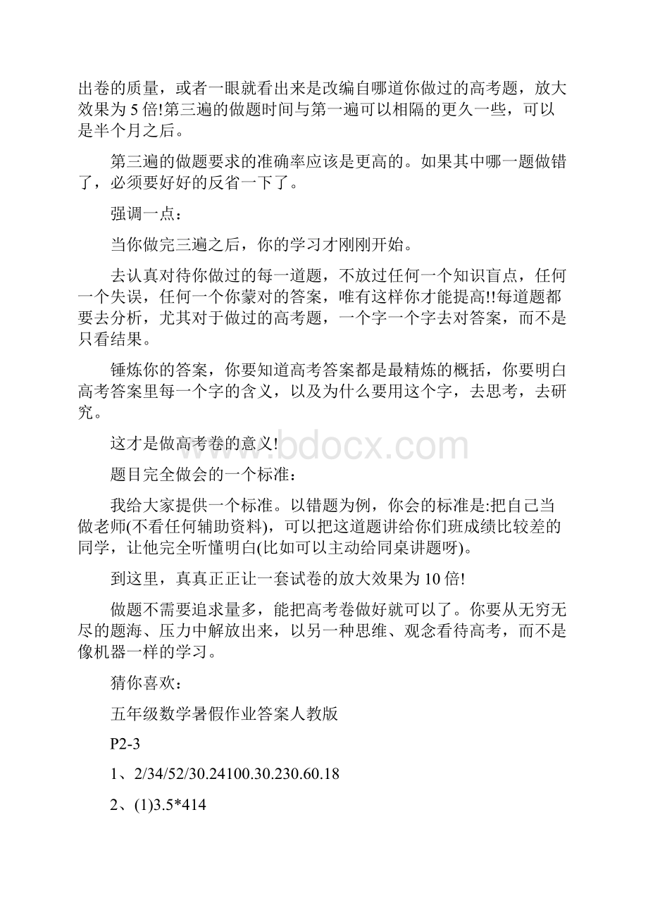 辽宁高考数学试题及答案.docx_第2页