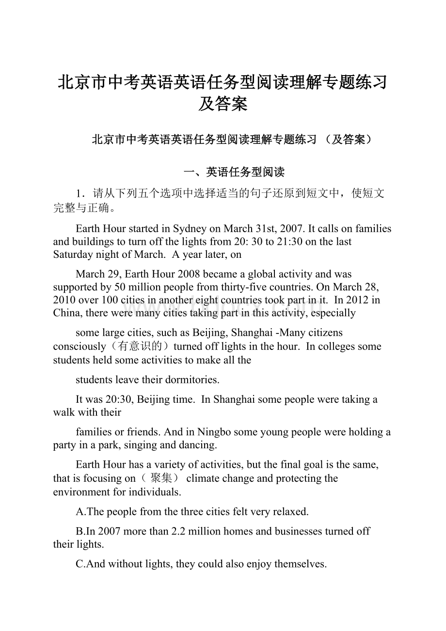 北京市中考英语英语任务型阅读理解专题练习及答案.docx